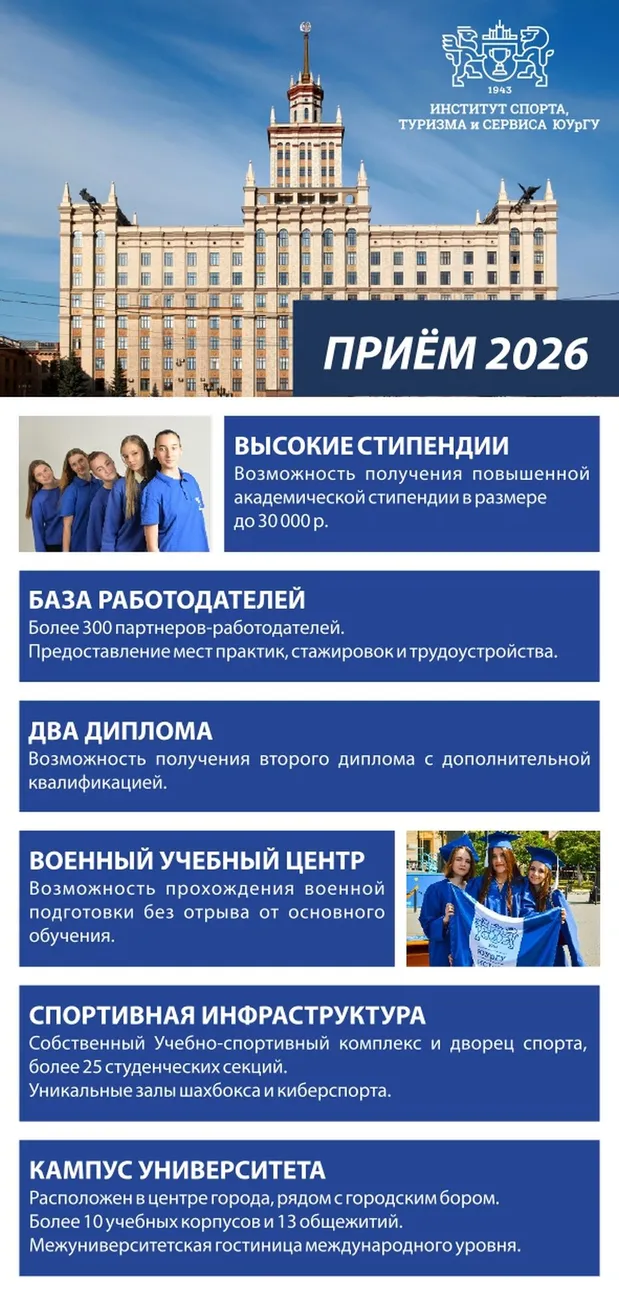 Направления подготовки ИСТиС_page-0001